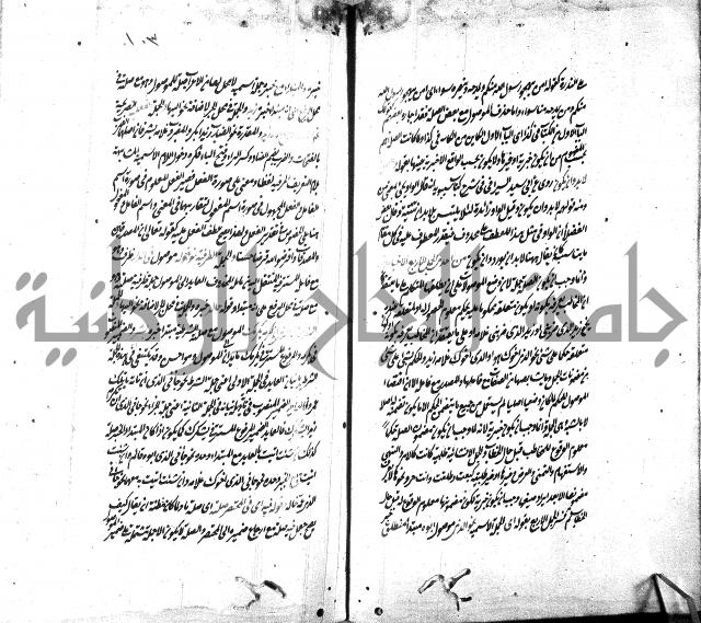 شرح الاصلاح على ديباجة المصباح لابن يوسف