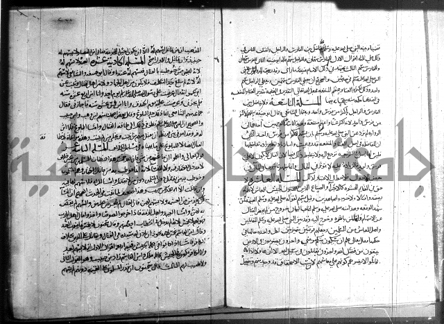 احكام القران جزء 2 