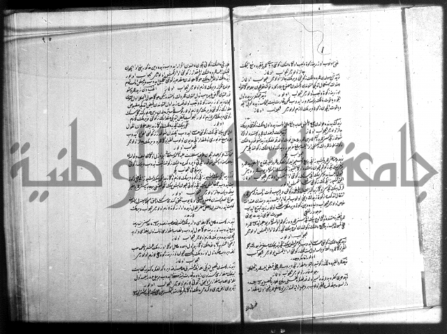 مجموع فقة بالتركية 