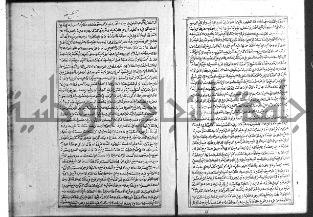 شرح غاية المحتاج 3+4