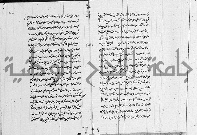 تعليقات على شرح المنار