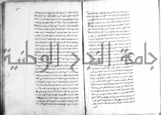 خزانة المفتين