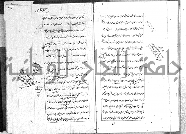 الطريقة المحمدية