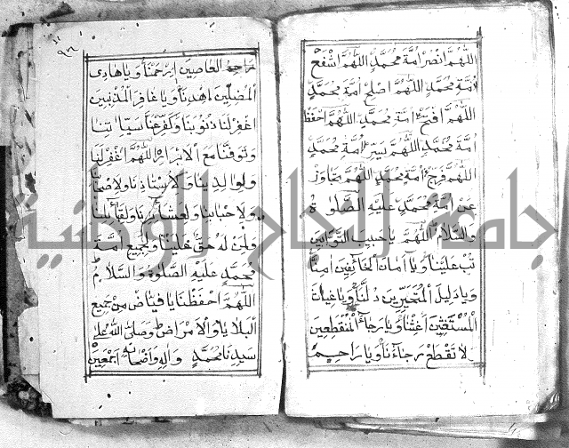 كتاب فتح الخيرات