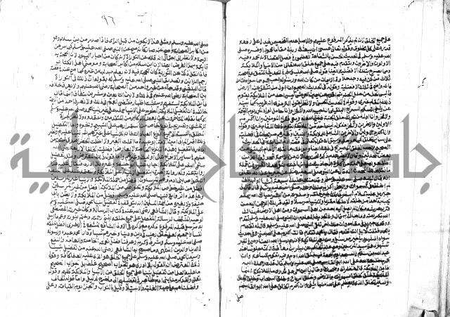 الفتاوي الحديثية لابن حجر الهيثمي