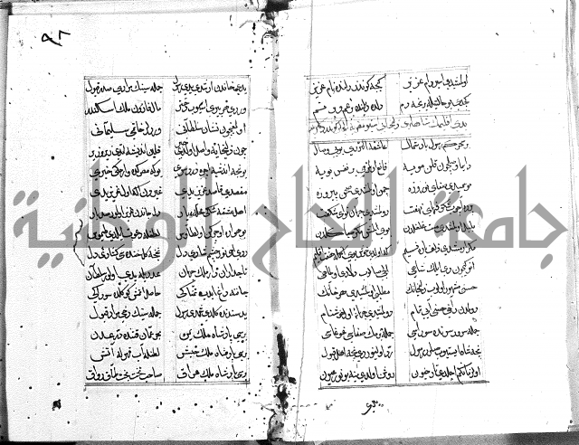 كتاب يوسف زليخا المؤلف 