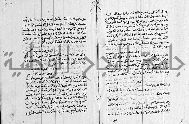 كتاب في النحو