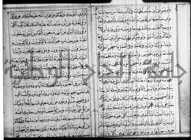 شرح عين العلم ج1