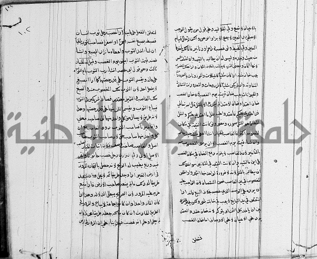 لسان الحكام