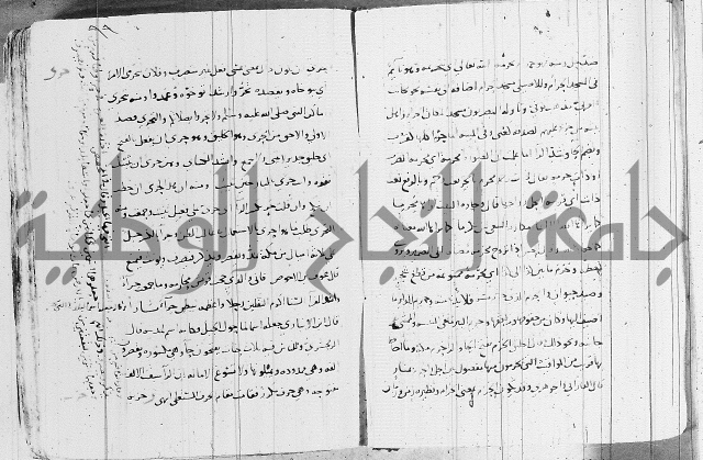 التقريب في علم الغريب