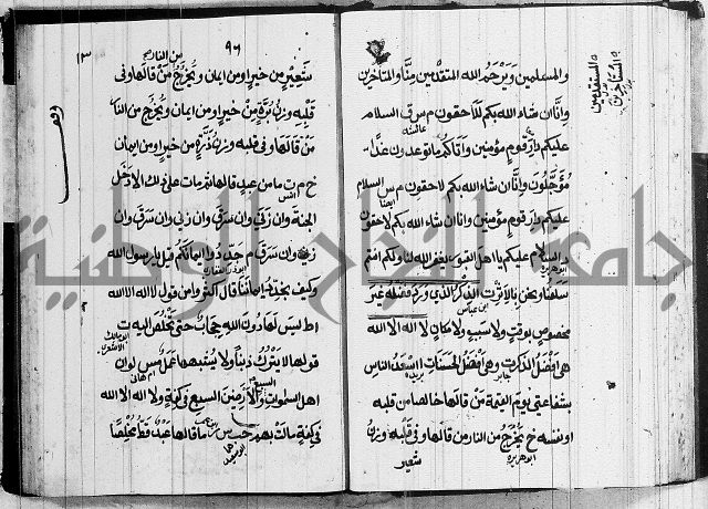 الحصن الحصين 