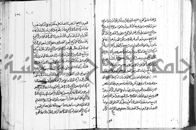 كتاب في الفقة