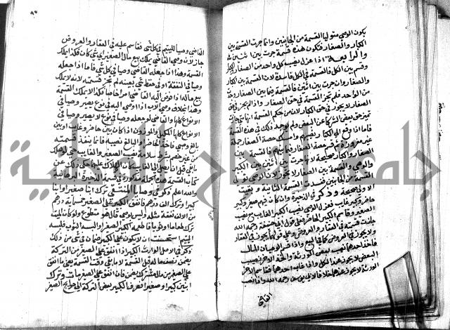 كتاب جامع احكام الصغار لمحمد الاشروشني