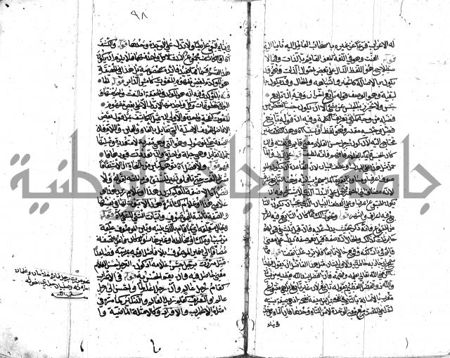 كشف اسناد الهندي التوقاتي