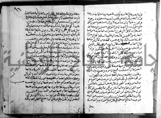 المجالس السنية-كتاب شرح الاربعين نووية