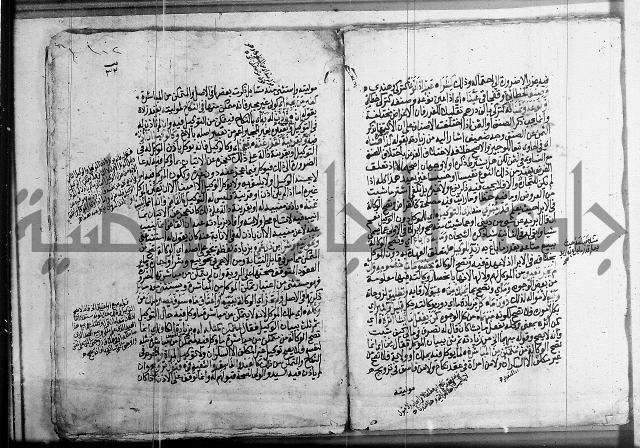 فقه - شرح البهجة الصغير