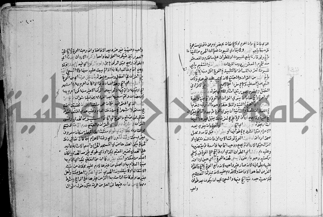 مجموع - كتاب في الفقة