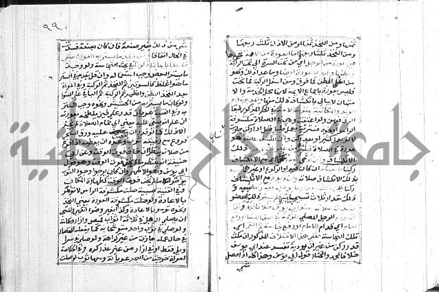 مختصر غنية المصلي 