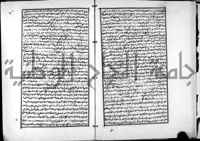 ارشاد الساري لشرح البخاري القسطلاني الجزء الخامس