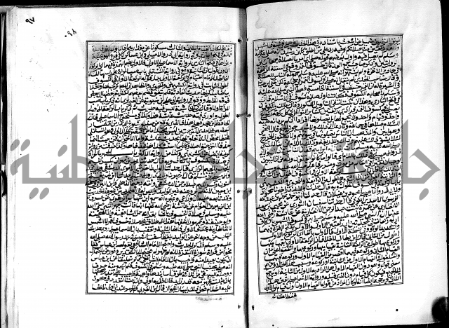 شرح القسطلاني على صحيح البخاري ج2 