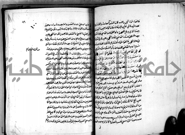 الدرة السنية بشرح الفوايد الفقهية 