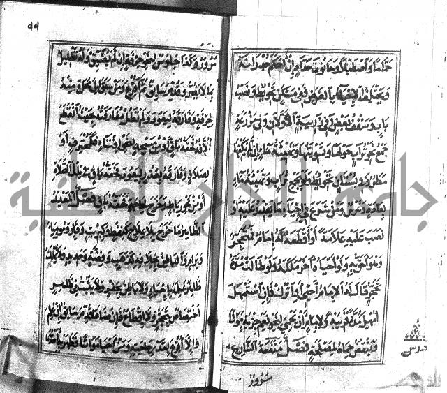 متن منهج الطلاب للانصاري