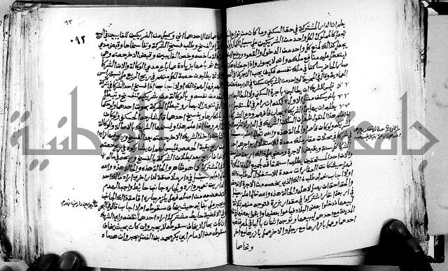 فتاوى احمد زائد الغزي 