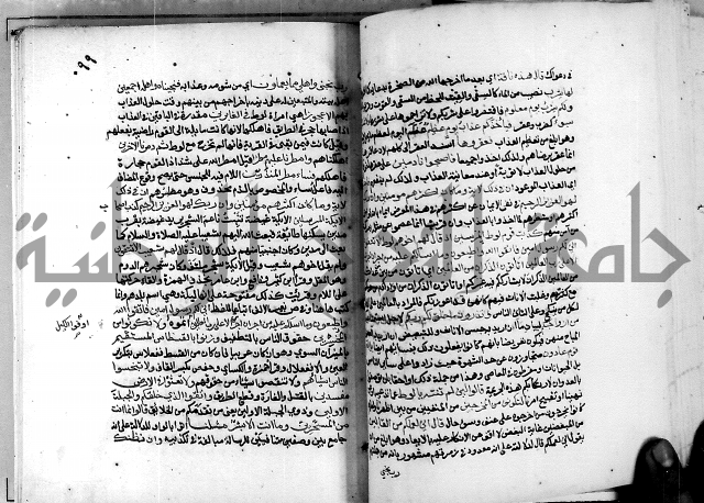 معالم التنزيل واسرار التأويل ج2