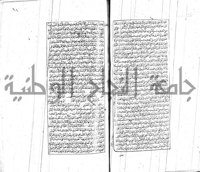 الشفا بتعريف حقوق المصطفى للقافي عياض