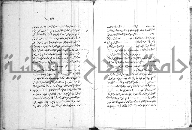 اقرب المسالك 