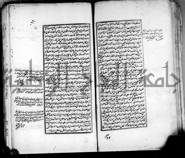 من مخطوطات الحاج نمر النابلسي 