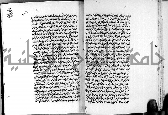 العقود الدرية في تنقيح الفتاوى الحامدية ج1