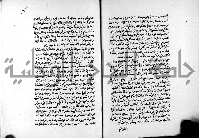 الفتوحات الالهية بتوضيح تفسير الجلالين للدقائق الخفية الجزء الثالث