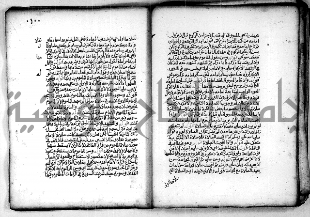 فقة من مخطوطات مسجد الحاج نمر النابلسي 
