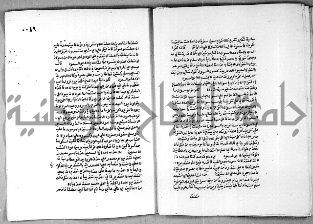 حاشية الجمل على الجلالين 