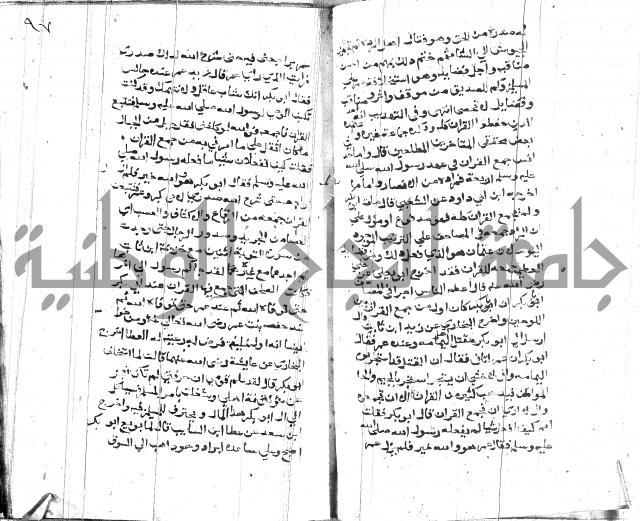 الصواعق المحرقة 