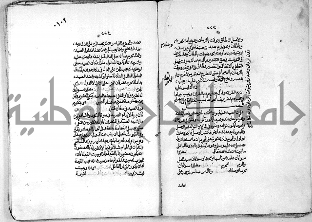 كنز الدقائق النسقي 