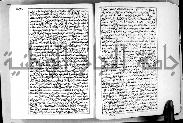 ارشاد الساوي لشرح صحيح البخاري الجزء الثالث من الثاني - شرح الجامع الصحيح 