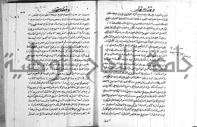 حاشية على شرح الرملي 