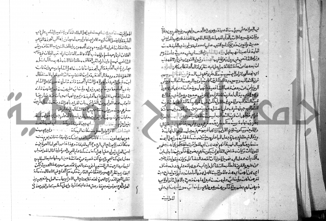 ارشاد الساري 3 