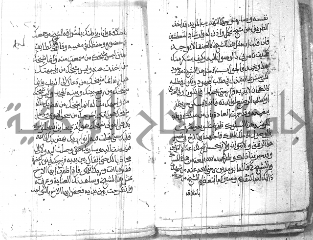 شرح حكم العارف ابي مدين  