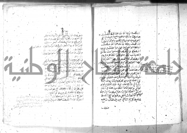 بيان احكام الفرائض