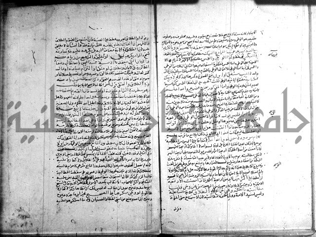 تنقيح اللباب 