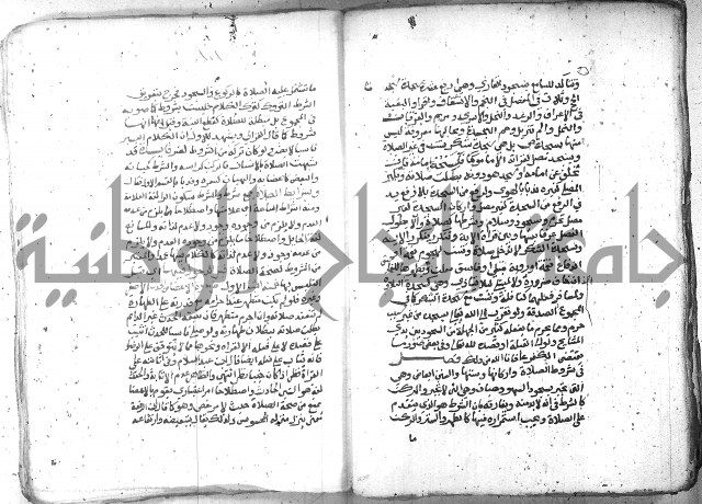 شرح العنايه ج1 