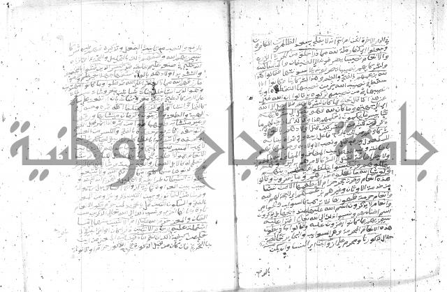 تفسير الجلالين 