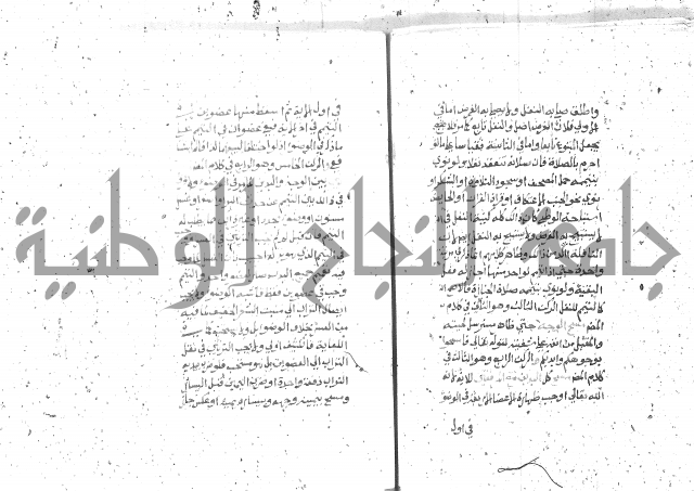 شرح الغاية 1 