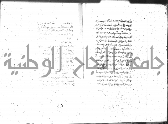 شرح الغاية 2 