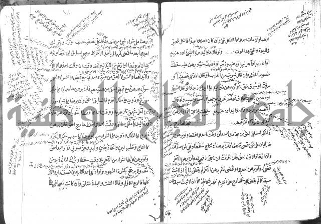 كتاب في الفقه