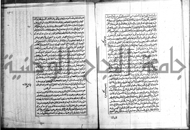 كتاب في الفقة 