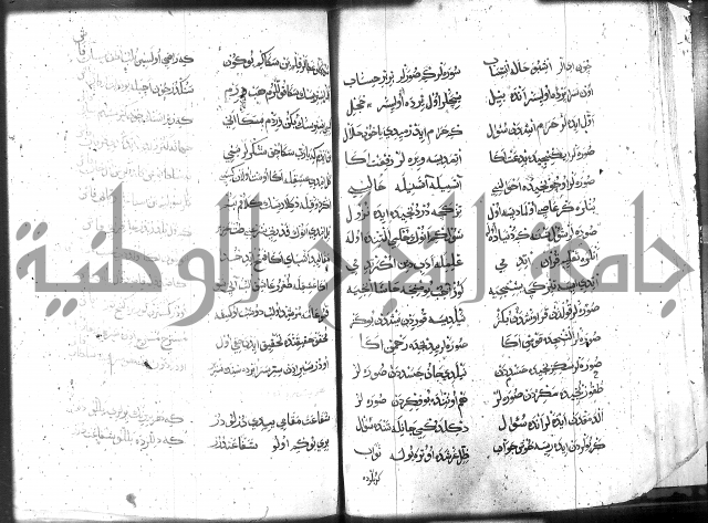 كتاب المحمديه الشريعية